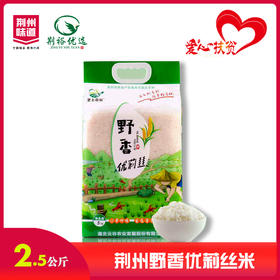 野香优莉丝米2.5KG