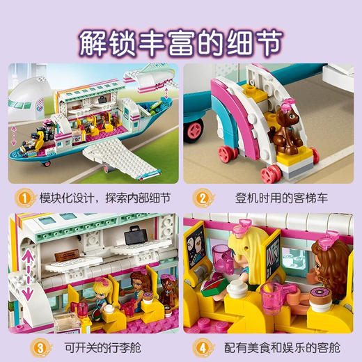 乐高 心湖城飞机 41429 商品图3
