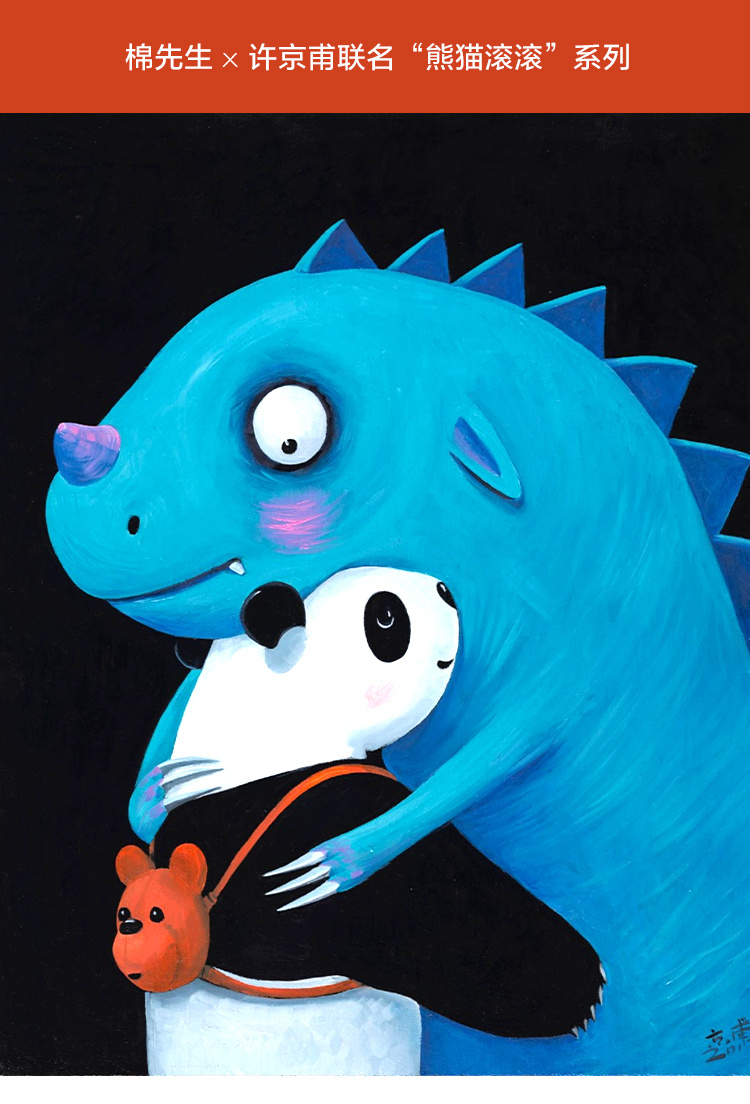 313801128艺术家联名款棉先生许京甫熊猫滚滚印花液氨短袖t恤男纯棉