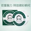 【门店直发】香蒲丽升级版螺旋藻眼膜去黑眼圈（新老包装随机发货） 商品缩略图4