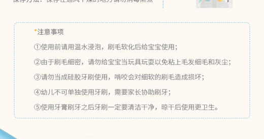 日本西松屋SmartAngel360度毛齿3岁以上宝宝护齿牙刷橙色绿色 2支JPY带授权招加盟代理 商品图3