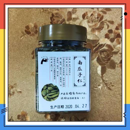 精力汤必备食材无添加天然【坚果】(点击产品规格选择具体坚果） 商品图1