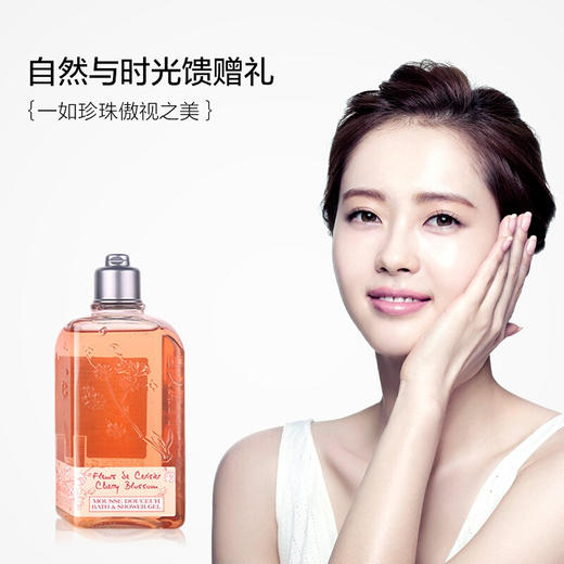 【身体护肤专场】L'occitane欧舒丹樱花沐浴露250ml 商品图2