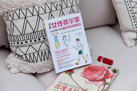 守护女性he尔蒙：女医师教你如何老得慢 情绪好 不发胖 商品图0