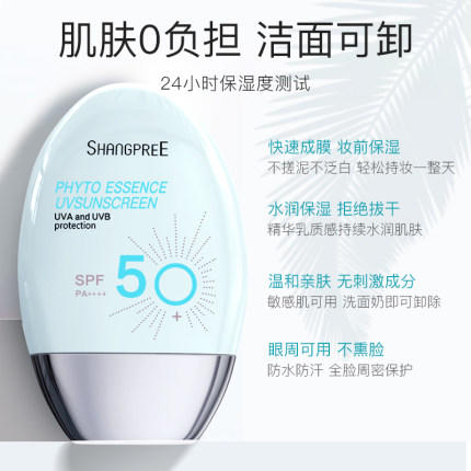 香蒲丽防晒霜60ml 商品图3