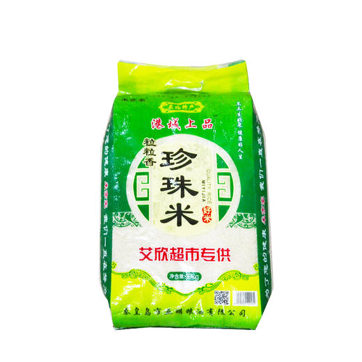 社区团购米亦家艾欣专供粒粒香珍珠米10kg 商品图0
