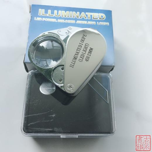 【鉴定工具】钱币鉴定专用工具-不锈钢放大镜（带灯光)J004 商品图7