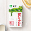 蒙牛纯牛奶250ml*16盒/箱 商品缩略图2