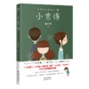 小舍得 商品缩略图0