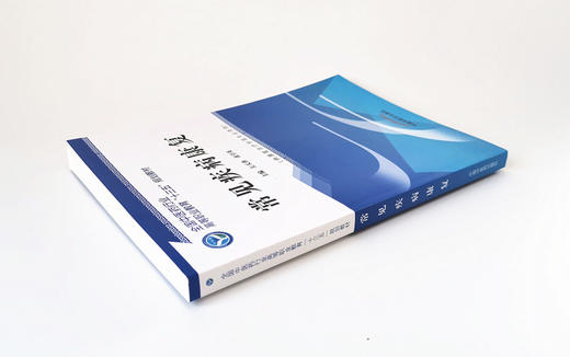 常见疾病康复——全国中医药行业高等职业教育十三五规划教材【左天香 黄学英】 商品图3