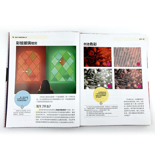 给孩子的视觉魔法书 商品图3