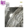 【中商原版】人生是小小又大大的一条河 港台原版 刘墉 联合文学 商品缩略图1