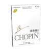 肖邦圆舞曲B 肖邦钢琴作品全集第三辑 圆舞曲B 身后出版 波兰国家版 商品缩略图0