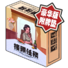 【集石桌游】接头任务 商品缩略图1