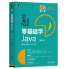 零基础学Java（第5版） 商品缩略图0