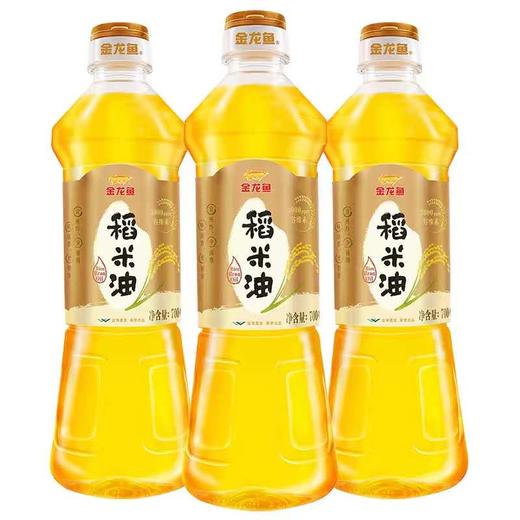 金龙鱼稻米油700ml1瓶（2020年10月到期） 商品图0