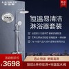 A.O.史密斯一体式恒温淋浴器花洒套装家用淋雨喷头FS-01A 商品缩略图0