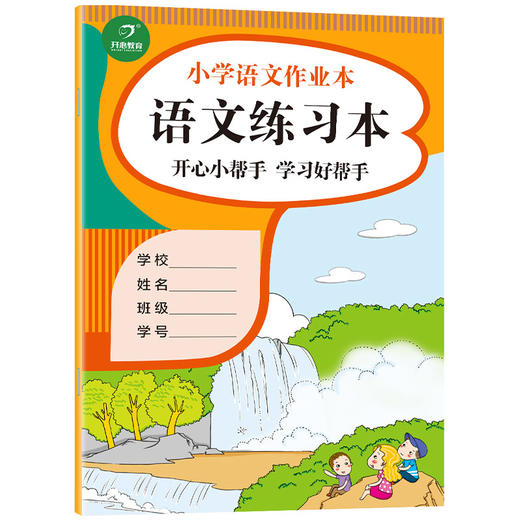 【开心图书】1-2年级语音讲解看图写话3册+作业本3册 H 商品图11