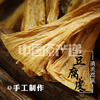 清流豆腐皮(400g*2) 商品缩略图0