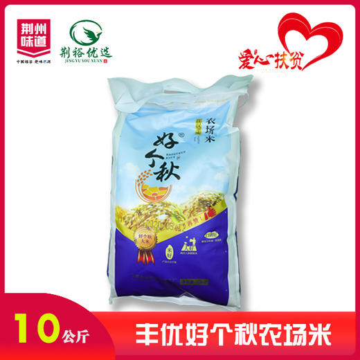 丰优好个秋10KG 商品图0