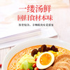 统一汤达人酸辣豚骨拉面130g*5袋 商品缩略图2