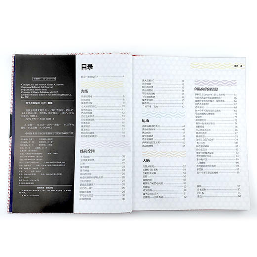 给孩子的视觉魔法书 商品图4