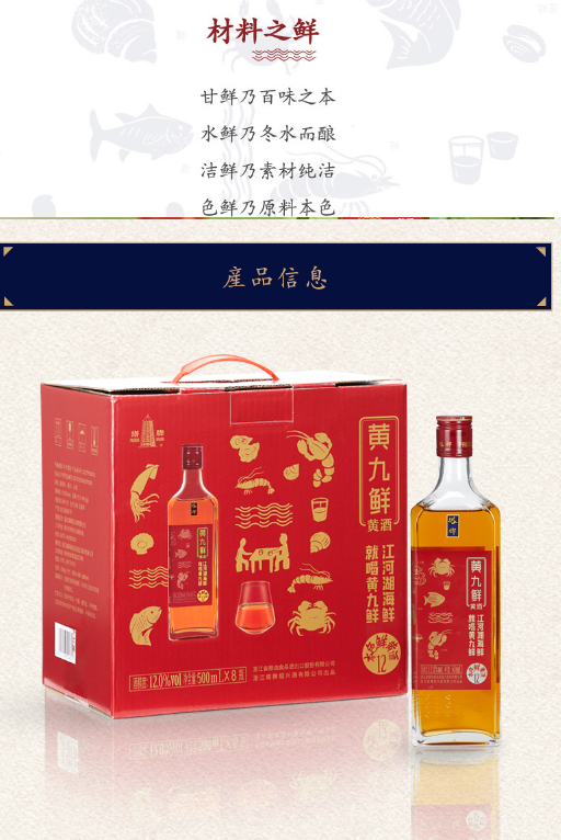 塔牌 绍兴黄酒 黄九鲜 手工黄酒 半干型 12度 500