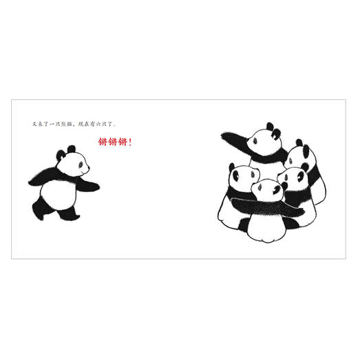 可爱的熊猫体操 小鸡球球作者新作 日本幼儿园推荐用书 低幼宝宝儿童互动绘本 中信出版社童书 正版书籍 商品图2