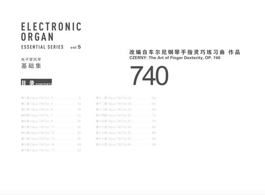 车尔尼练习曲集740丨适用：RS1000E/800/760/460/400 商品图1