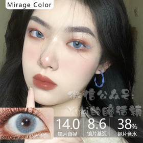Mirage Color单品-VISION 麻酒桑蓝（有效期：2024年12月）现有 850【28】、950【60】、1000【50】