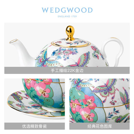 【WEDGWOOD】威基伍德 花间舞蝶 一人悦享茶具三件组套装 骨瓷欧式茶壶杯碟 商品图2