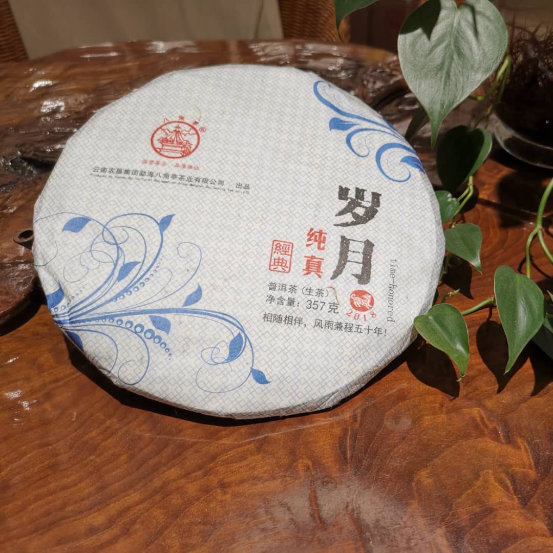【八角亭】 18年 岁月纯真（生茶） 357克/片 【包邮】