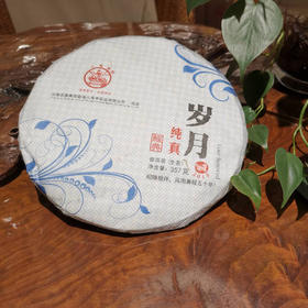 【八角亭】 18年 岁月纯真（生茶） 357克/片 【包邮】
