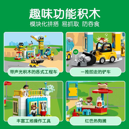 乐高 忙碌的建筑基地 10933 商品图4