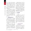 Zakim & Boyer肝脏病学 原书第7版 商品缩略图3