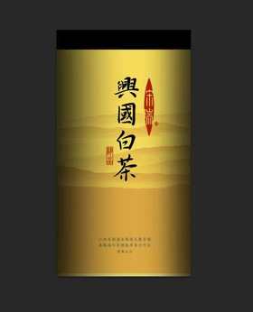 兴国县宋瑞白茶（卷曲型）180g