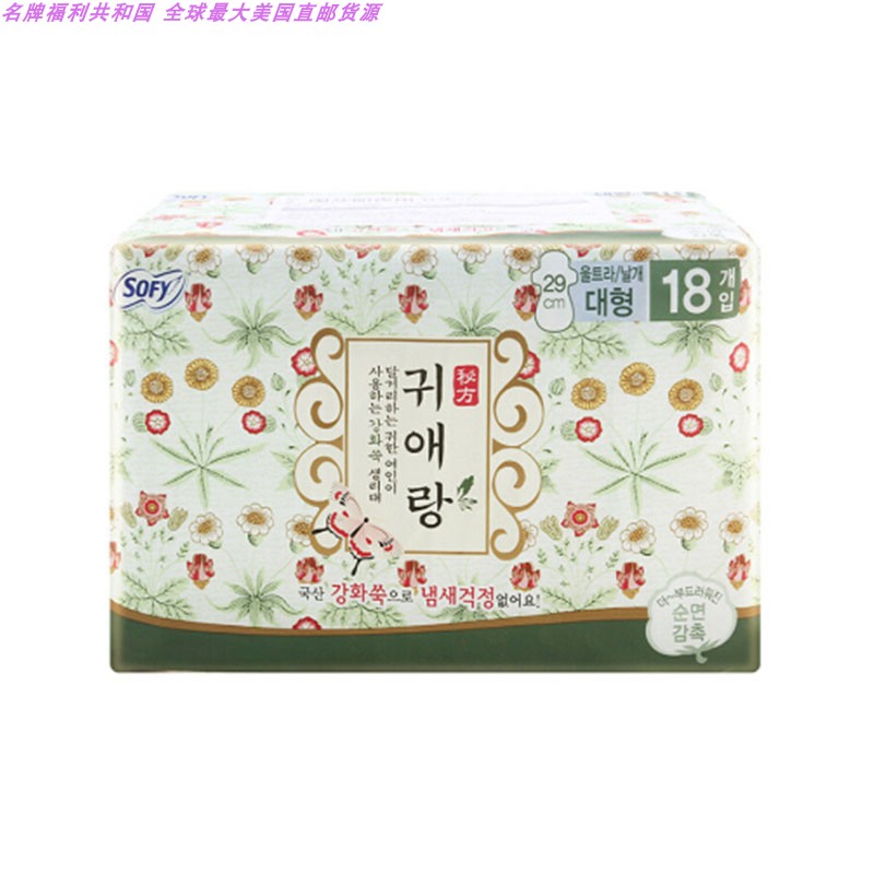 闺艾朗 贵爱娘中草药无荧光剂卫生巾 29CM 18片JPY带授权招加盟代理