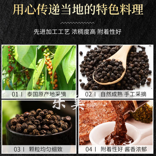 露莎士黑胡椒酱 290克 商品图2