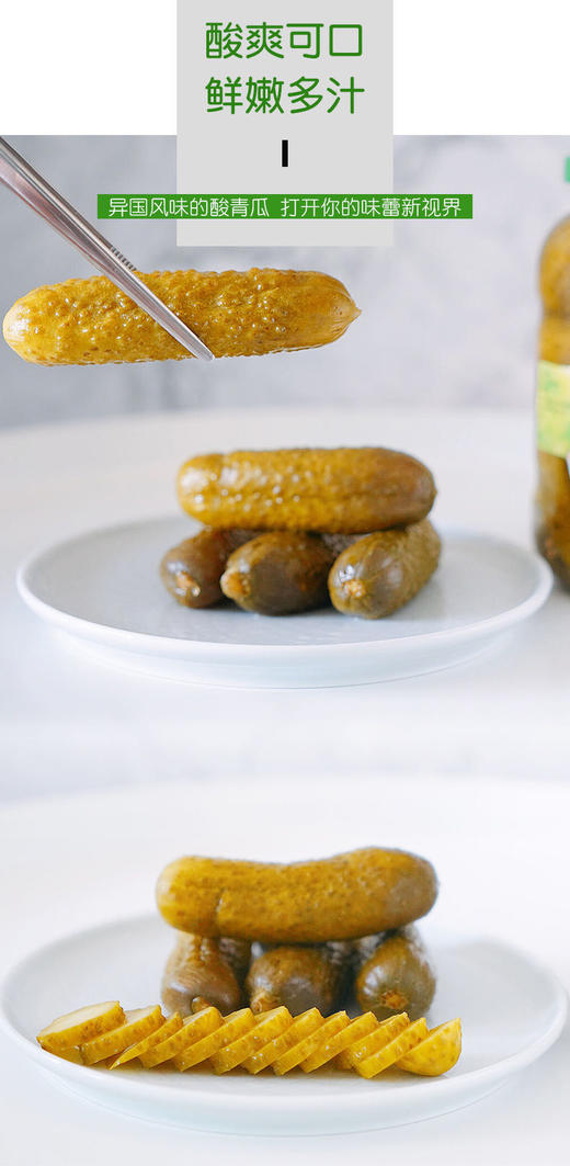 冠利俄式酸黄瓜 670g 商品图3
