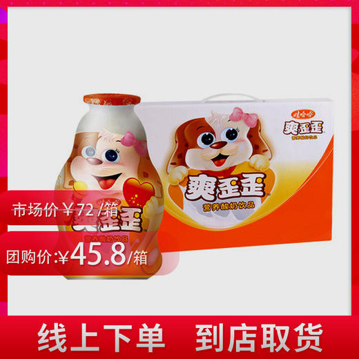 娃哈哈爽歪歪酸奶饮品整箱200g*24瓶