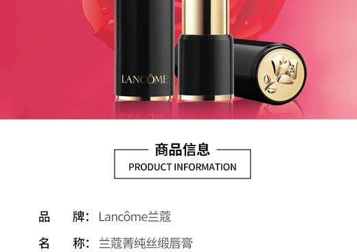 香港直邮法国lanc00me兰蔻菁纯丝缎唇膏132caprice34g