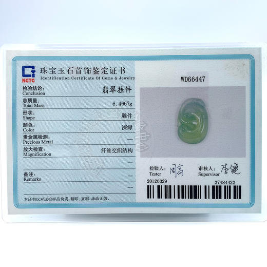 派瑞翡翠 翡翠如意 冰种 绿色 商品图4