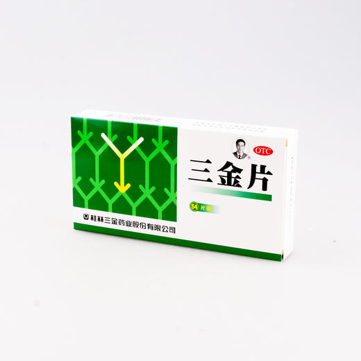 桂林三金片 54片