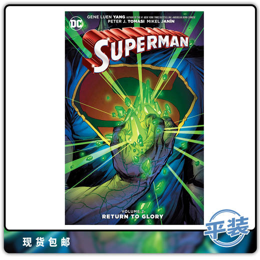 合集 超人 第二卷 精装 Superman V3  Vol 2 HC 商品图0