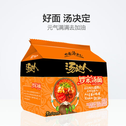 汤达人罗宋汤面128g袋 商品图2