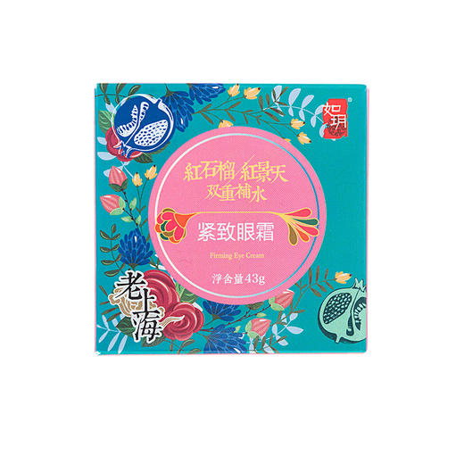 如玥老上海红石榴红景天双重补水紧致眼霜 商品图1