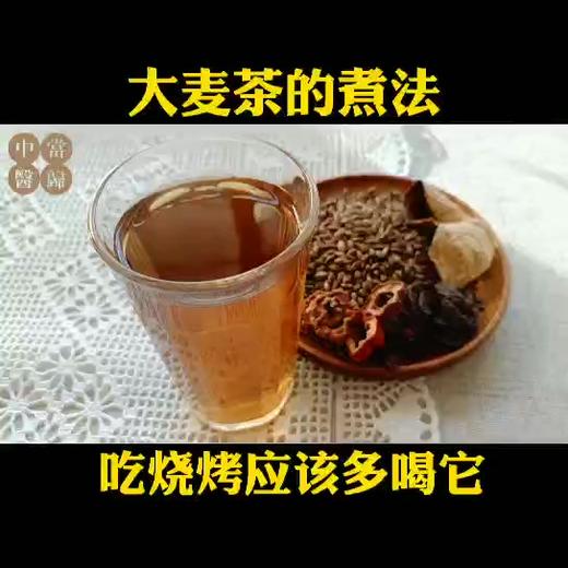 大麦茶的做法 商品图0
