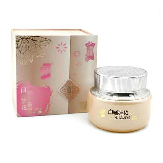 如玥白睡莲花金箔面膜女保湿补水提拉紧致黄金睡眠面膜 商品图0