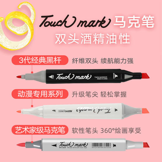 （50支起发货）T3单支马克笔/168色可选/可加墨水 商品图1