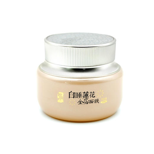 如玥白睡莲花金箔面膜女保湿补水提拉紧致黄金睡眠面膜 商品图1